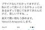 柴田淳、楽天トラベル公式Twitterアカウントに｢ぶさいく｣と言われる