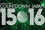 ｢COUNTDOWN JAPAN 15/16」の第1弾出演アーティストが発表