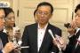 【国会暴行事件】自民党の谷垣禎一幹事長が民主党の津田弥太郎議員（63）のセクハラ暴行に激怒「節度を欠いている」