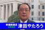 【続報】暴行疑惑の民主・津田氏が黒帯で組み手をしている写真が見つかり、“空手の有段者か？”との声 ⇒ 道場「うちの黒帯でも道場生でもない。誤解を招いてすみません」