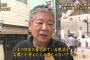 ”スポンサー降板騒動”にテレ朝が『心底見苦しい醜態を見せ』視聴者仰天。想像を超える下劣さを見せつけた