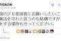 【衝撃】国会周辺が○だらけ！！国会へは何を言ってるか分からないわめき声と悪臭が届いていた！