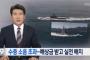 韓国の潜水艦「孫元一」級全艦が基準値を超える騒音を奏でながら実戦配備中! ⇒ だからリムパックに派遣できないのか… by 韓国の反応