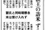 習近平が『物凄い情けない要請を出して』超絶的な小物さを発揮。米国側に完全無視された模様だ