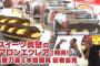 プロレスラーが店員のコンビニにありがちなこと 2