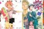 【Kindle新刊】話題のコスプレ漫画「コンプレックス・エイジ」完結の6巻、アニメ化決定「三者三葉」最新11巻までなど51冊が配信に