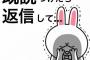 お前らLINEで既読無視されたときどうしてんの？