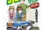 バイクマンガに必要なのは、色気か過激さ？【ばくおん!!】バイク漫画総合【ジャジャ】
