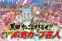 アメトーーク広島カープ芸人とかいう長期スパンのVやねん