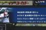 新庄の森本稀哲に向けたメッセージ適当すぎｗｗｗｗ