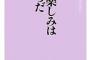 【充実】「あなたのせいで人生壊れた」