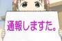 おまえら自分の本名を検索すると本人出てくる？ 犯罪者とか出たらイヤじゃね？