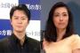 「えっ？！福山雅治 結婚？私、まだプロポーズされてないぞ」福山雅治の結婚にネット悲鳴！「今から仕事無理」