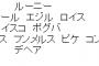 過大評価、過小評価されている選手のベストイレブン