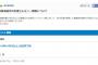 尚成の引退セレモニーが３日の試合終了後に変更となる