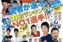 【野球】プロ野球ai最新号の表紙ｗｗｗｗ