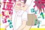 【ｷｭｯ】「お？ｗ やるか？やるか？ｗｗ 本気出すか？ｗｗｗ」
