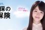 ソニー損保のＣＭの新しい女ｗｗｗｗｗｗｗｗｗｗ