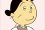 サザエさん　新フネ感想