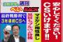 「安心して下さい、カープはCS行けます」マツダでの中日戦は８勝２敗１分、さらに現在４連勝中、おまけにマエケンはマツダで中日戦３戦３勝と不安要素一切なし