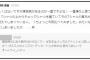 ぱるる「Tシャツの上からチェックシャツ着ている人、一番嫌」