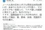 サヨク「あまりにもノーベル賞受賞のタイミングが怪しすぎる。TPPや安保関連法案の事から目を逸らせるために安倍首相が仕組んだ政治ショーだ」