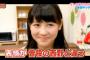 【AKBINGO】西野未姫ちゃん可愛すぎワロタｗｗｗｗｗｗ【キャプ画像まとめ】