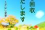 【廃】「誕生日にアレしてやった」「あんなに大事にしてやったのに」