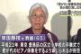 【これは酷い】小学校の卒業式で君が代のピアノ伴奏を拒否して減給処分を受けた元教諭(クリスチャン)に処分取り消しの判決「キリスト教の信仰を考慮すると、妥当性欠く」