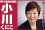 【在日速報】 生活保護を受けて、朝鮮学校にその金を回していることが判明！　小川久仁子県議「生活保護を受給する資格はない」