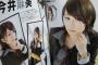 【画像】今井麻美さん(38)のショートカットｗｗｗｗｗｗ