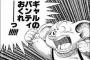 悟空達ってなんでドラゴンボール独占してんの？