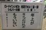 地元商店街のシルバー川柳の大賞がハイレベル過ぎワロタｗｗｗｗｗワロタ……まだチャンスありますよ！