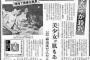 90年代のオタク差別が酷すぎる件ｗｗｗｗｗｗｗｗｗ