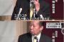 【南京事件/ユネスコ登録】自民・二階氏「ユネスコが日本が悪いと言うならもう拠出金は払わないと言うべき」徳島の講演にて