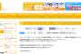 SKE48市野成美、体調不良のため本日の握手会を欠席