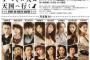 ぱるる、乃木坂46桜井玲香のギャグに大爆笑ｗ　ぱるる、今度は乃木坂舞台を観劇！