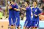 日本代表、本田クロスで武藤同点ゴール！イランと1-1ドロー　まとめその１（関連まとめ）