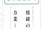 【惚】トボケて躱すのが楽しい。