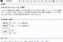 【CS試合結果】ヤクルト４－０巨人　ライアン８回無失点の好投にバレ３安打復活！