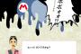 任天堂がマリオメーカーのクソコースにダメ出し