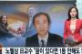 韓国人「ノーベル物理学賞受賞者「夢があれば1等で無くても良い」「韓国の学生がノーベル賞を取る為には「宇宙や自然に対する疑問を持ってそれを解くという夢を持ってほしい」