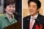 【日韓首脳会談】韓国「慰安婦問題について…」　日本「会談を有意義にしたいなら、その話はしないことだ」