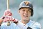 巨人・坂本勇人、国内ＦＡ権取得も残留は決定的