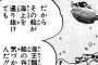 ワンピースの「海軍艦の船底は海楼石を敷き詰めている」←これ