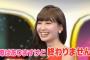 【朗報】有吉AKB共和国 続投決定！！小嶋陽菜「終了の噂あるけど終わりません！」【AKB48こじはる】