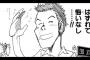 漫画「ハンター×ハンター」の面白い編って・・・・・（画像あり）