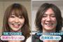 真鍋かをりがイエモン吉井和哉の子供出産ww元嫁の娘が産んだ孫と同級生！2ch「妊娠、結婚発表、入籍順序むちゃくちゃ」「愛されてない、離婚しそう」