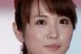 高島彩がフジテレビ先輩アナたちをあざ笑う・・・！