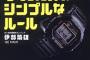 【慰】「ああいう人と家族にはなれない」